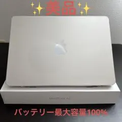 2026年最新】Macbook air m2 13インチ スターライトの人気アイテム