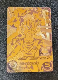 2026年最新】孫悟空 ゴッドかめはめ波の人気アイテム - メルカリ