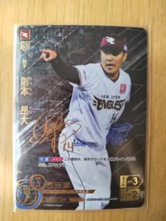 2026年最新】則本昂大 sspの人気アイテム - メルカリ