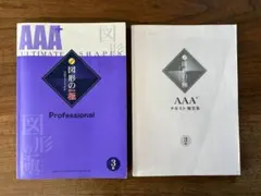 2026年最新】図形の極の人気アイテム - メルカリ