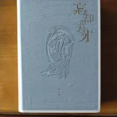 2026年最新】忘却の天才 沢田研二の人気アイテム - メルカリ