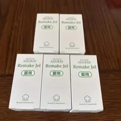 2026年最新】アシュラン リメイクジェルの人気アイテム - メルカリ