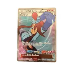 フウロ：青い衝撃・赤い閃光 ボックス購入キャンペーン PROMO XY