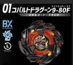 2026年最新】ベイブレードドラグーンfの人気アイテム - メルカリ