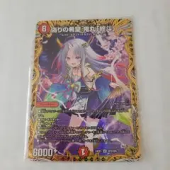 2026年最新】偽りの希望 鬼丸「終斗」の人気アイテム - メルカリ