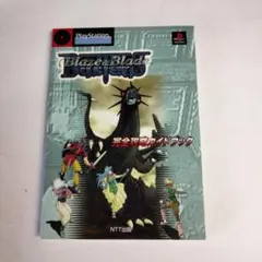 2026年最新】ブレイズアンドブレイドの人気アイテム - メルカリ