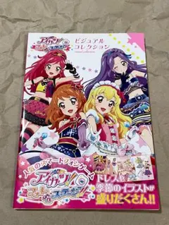 2026年最新】アイカツ フォトonステージの人気アイテム - メルカリ