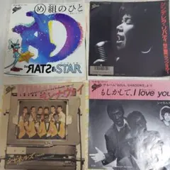 2026年最新】シャネルズ） （ラッツ＆スターの人気アイテム - メルカリ