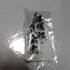 2026年最新】bleach 平子真子の人気アイテム - メルカリ