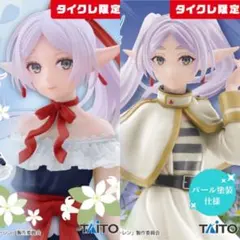 2026年最新】Coreful フィギュア フリーレン ドレスver. タイクレの