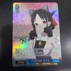 2026年最新】かぐや様は告らせたい ヴァイス サインの人気アイテム