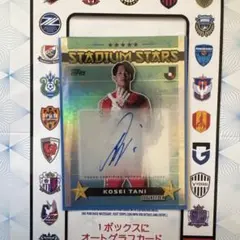 2026年最新】谷晃生 サインの人気アイテム - メルカリ