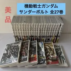 2026年最新】機動戦士ガンダム サンダーボルト 全巻の人気アイテム