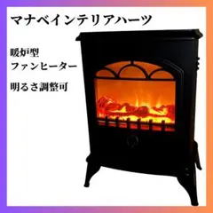 2026年最新】アンティークストーブの人気アイテム - メルカリ