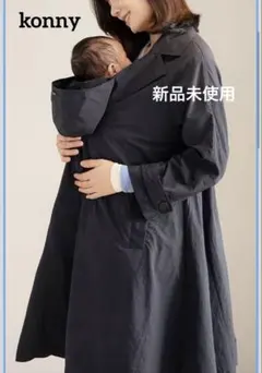 2026年最新】ママコート コニーの人気アイテム - メルカリ