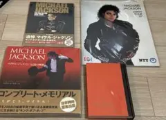 2026年最新】マイケルジャクソン パンフレット ツアーの人気アイテム