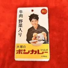 2026年最新】ホーロー看板 ボンカレーの人気アイテム - メルカリ