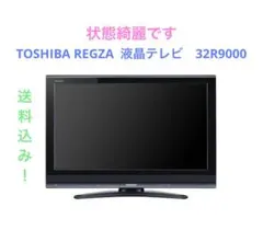 2026年最新】REGZA 32R9000の人気アイテム - メルカリ