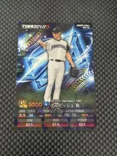 2026年最新】ダルビッシュの人気アイテム - メルカリ