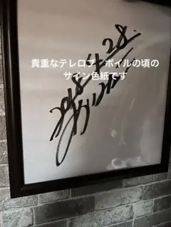 2026年最新】あいみょん サインの人気アイテム - メルカリ