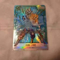 2026年最新】孫悟飯：少年期 FB01-140の人気アイテム - メルカリ