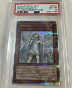 2026年最新】白き乙女 25thの人気アイテム - メルカリ