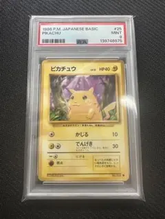 2026年最新】ピカチュウ 旧裏 psa9の人気アイテム - メルカリ