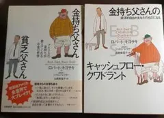 2026年最新】金持ち父さん貧乏父さんシリーズセットの人気アイテム