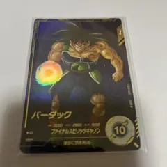 2026年最新】ドラゴンボールダイバーズ パラレル バーダックの人気