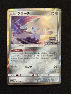 2026年最新】プロモ ジラーチの人気アイテム - メルカリ
