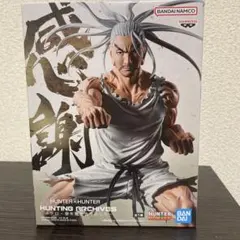 2026年最新】Hunter×Hunter フィギュア ネテロの人気アイテム - メルカリ