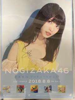 2026年最新】齋藤飛鳥 サイン入りの人気アイテム - メルカリ