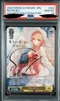 2026年最新】リシュリューspの人気アイテム - メルカリ