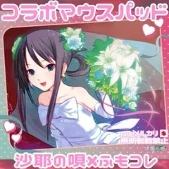 2026年最新】沙耶の唄 pcの人気アイテム - メルカリ