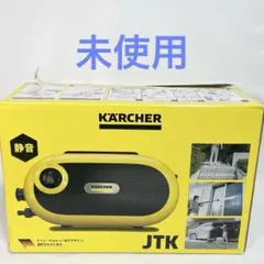 2026年最新】ケルヒャー jtkサイレントプラスの人気アイテム - メルカリ