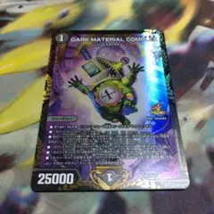 2026年最新】Dark material complex プロモの人気アイテム - メルカリ