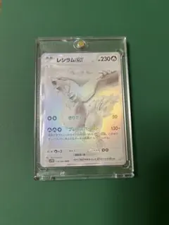 2026年最新】ホワイトフレア レシラムex BWRの人気アイテム - メルカリ