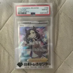 2026年最新】psa10 マリィ シールドの人気アイテム - メルカリ