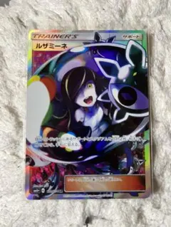 2026年最新】ルザミーネSRの人気アイテム - メルカリ