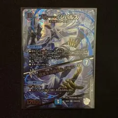 2026年最新】ブルーインパルス デュエルマスターズの人気アイテム