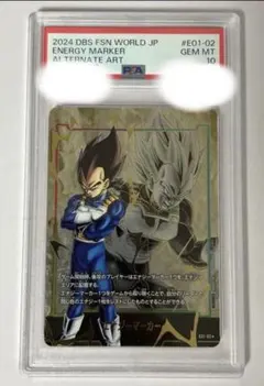 2026年最新】ベジータ エナジーマーカー psa10の人気アイテム - メルカリ