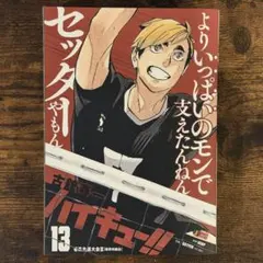 2026年最新】ハイキュー リミックス版の人気アイテム - メルカリ