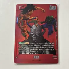 2026年最新】孫悟空 SB01-023の人気アイテム - メルカリ