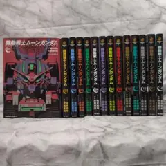 2026年最新】ムーンガンダム 全巻の人気アイテム - メルカリ
