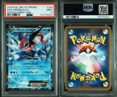 2026年最新】ゲッコウガex psa10の人気アイテム - メルカリ