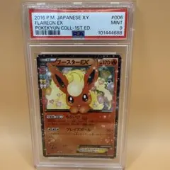 2026年最新】ブースターEX rr psa10の人気アイテム - メルカリ
