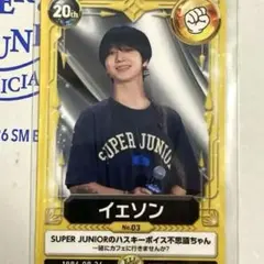 すぐ発送】 SUPER JUNIOR イェソン ELF-JAPAN トレカ - メルカリ