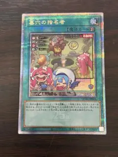 2026年最新】墓穴の指名者 25thの人気アイテム - メルカリ