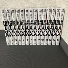 2026年最新】超人x 全巻の人気アイテム - メルカリ