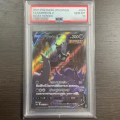 2026年最新】ブラッキーv sr psa10の人気アイテム - メルカリ
